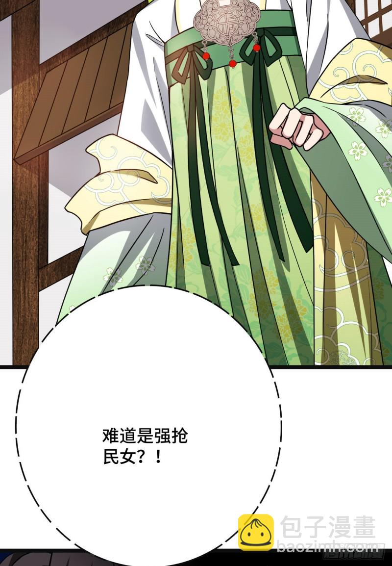 50 科技追踪术-第52话