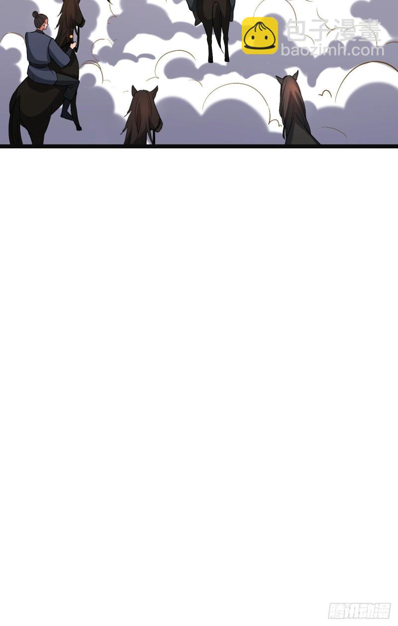 50 科技追踪术-第52话