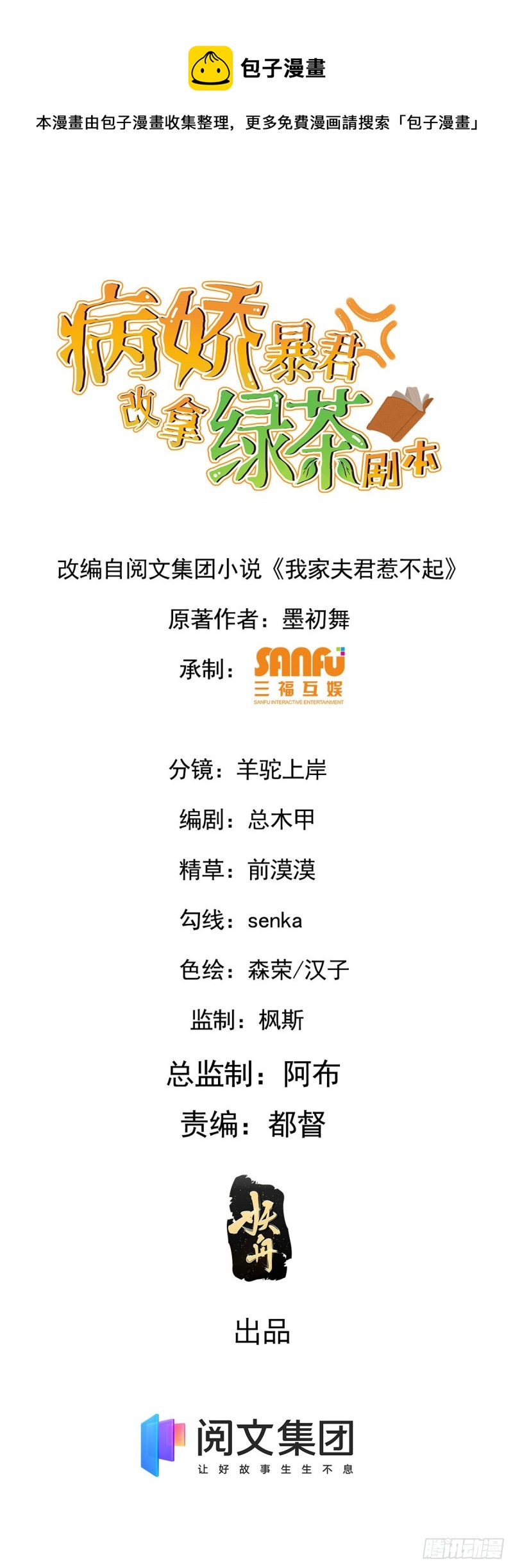 52 以命相抵-第54话