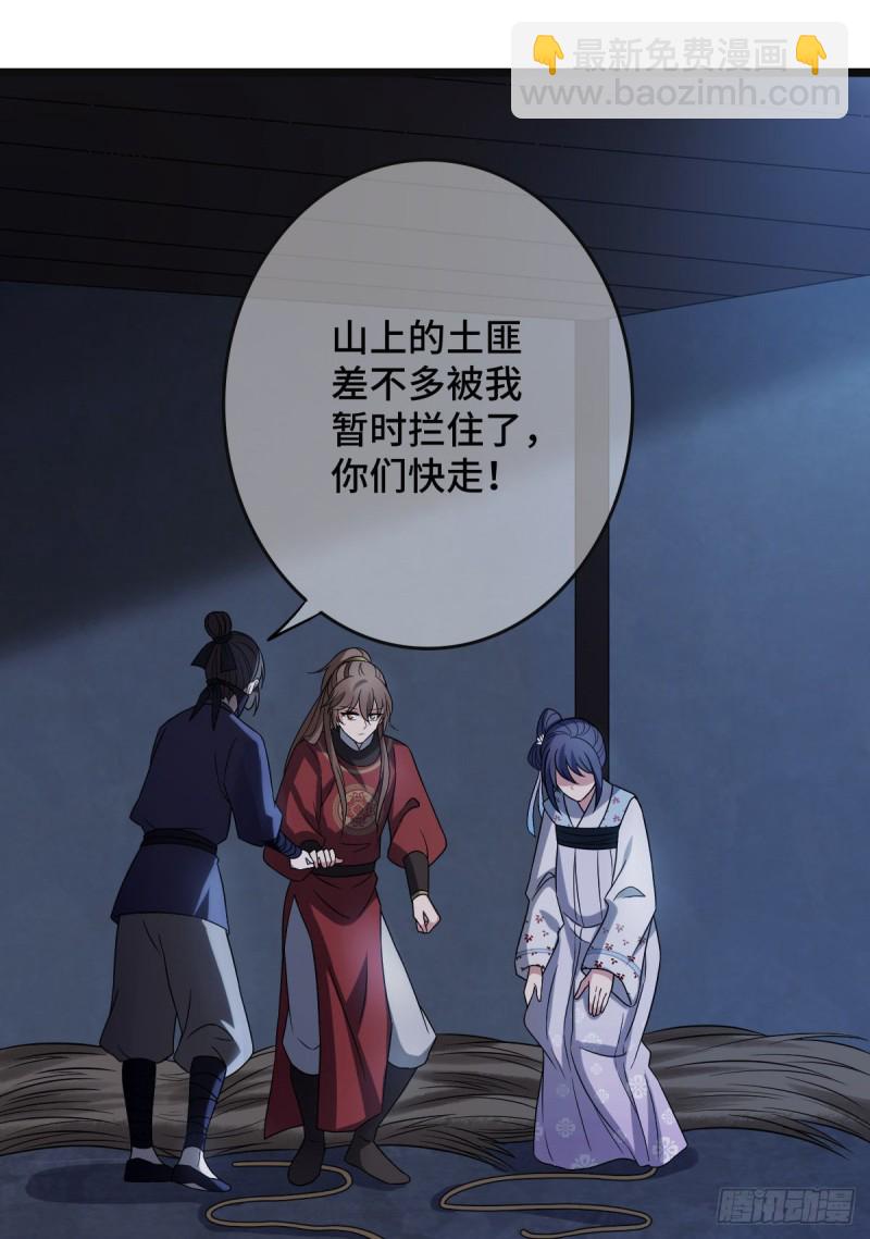 52 以命相抵-第54话