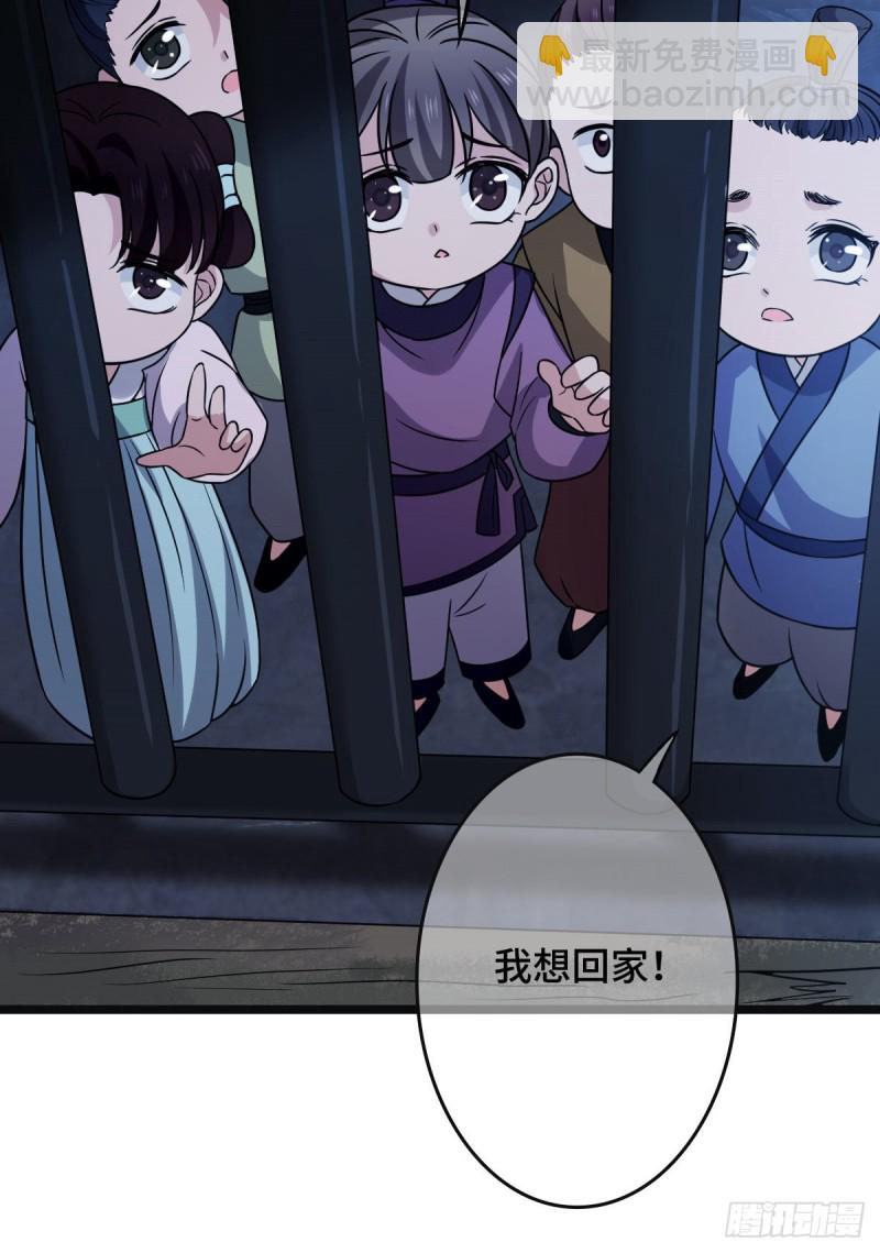 52 以命相抵-第54话