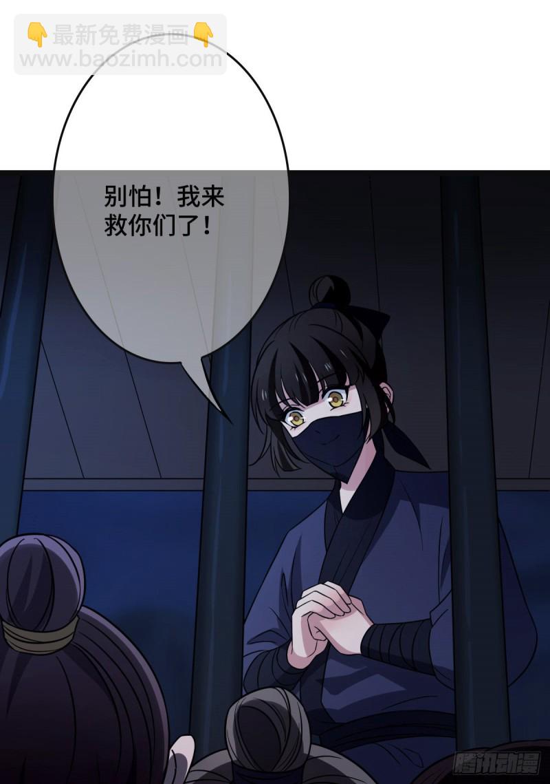 52 以命相抵-第54话