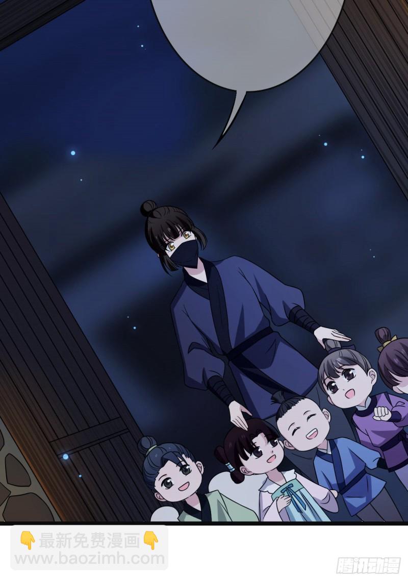 52 以命相抵-第54话