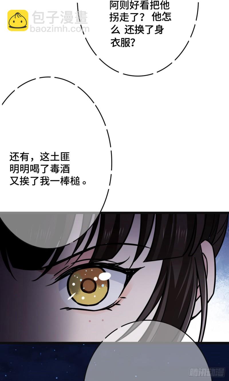 52 以命相抵-第54话