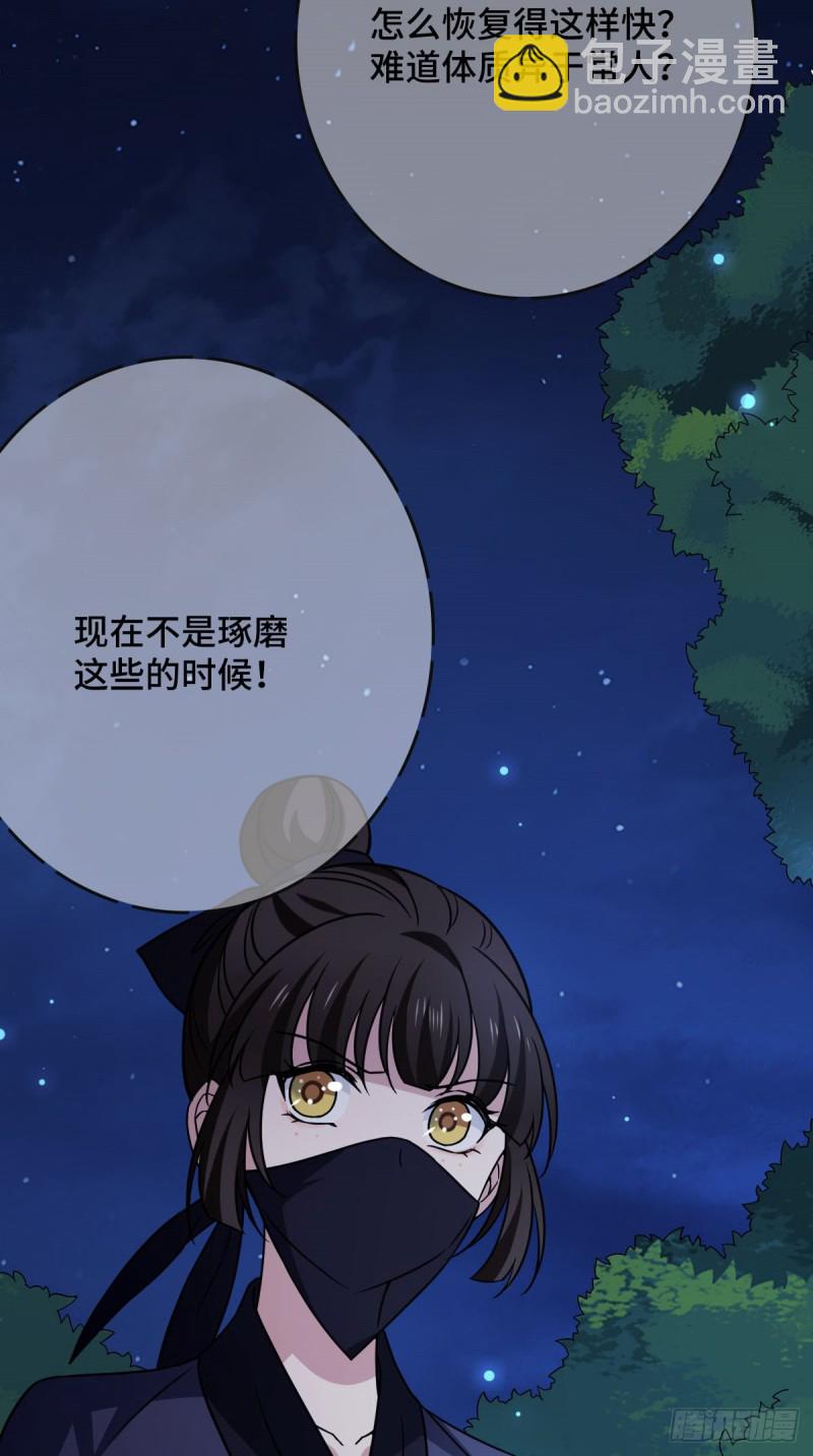 52 以命相抵-第54话