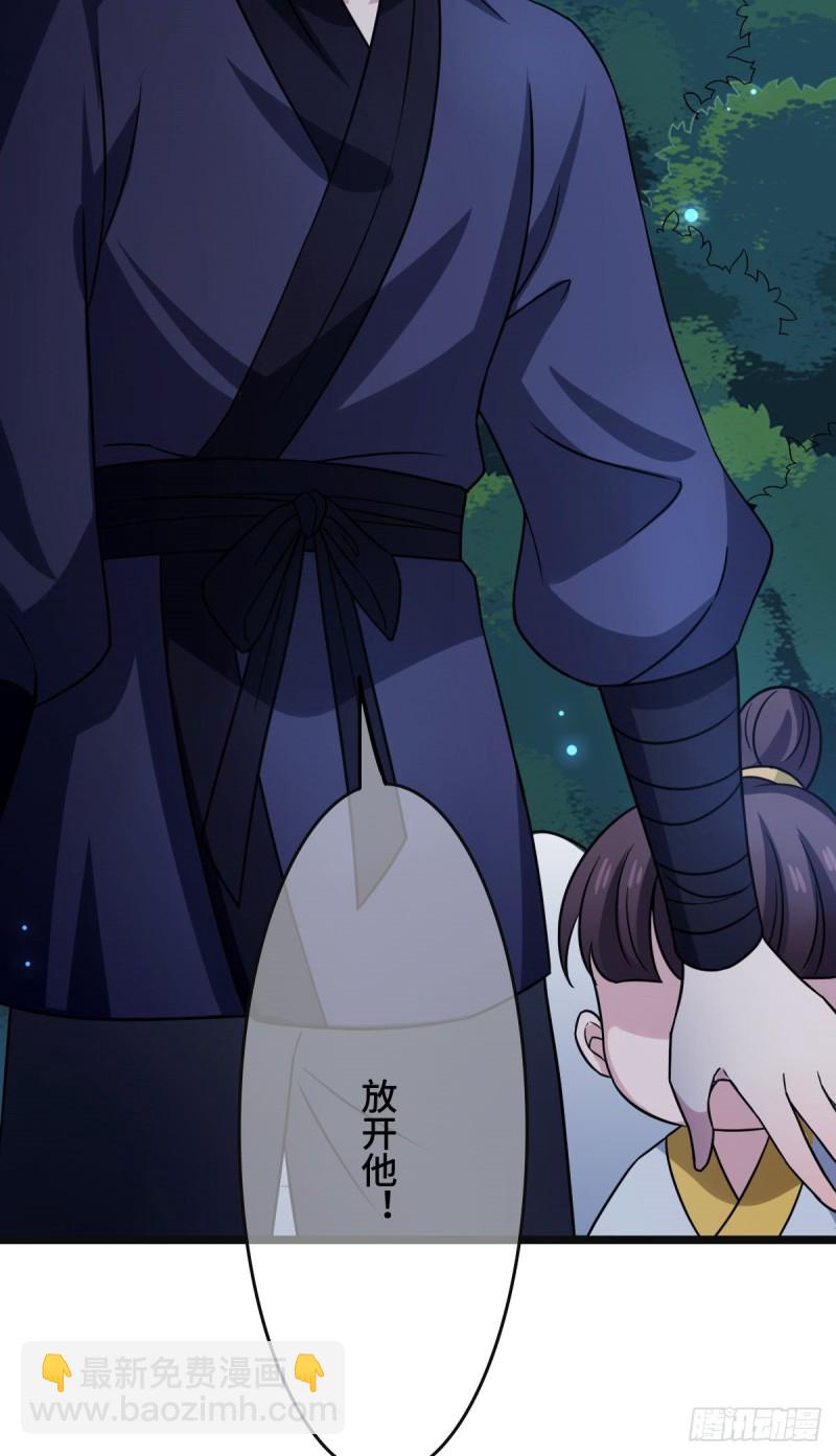 52 以命相抵-第54话