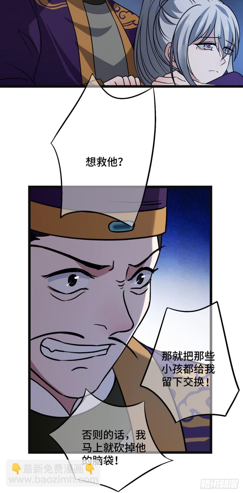 52 以命相抵-第54话