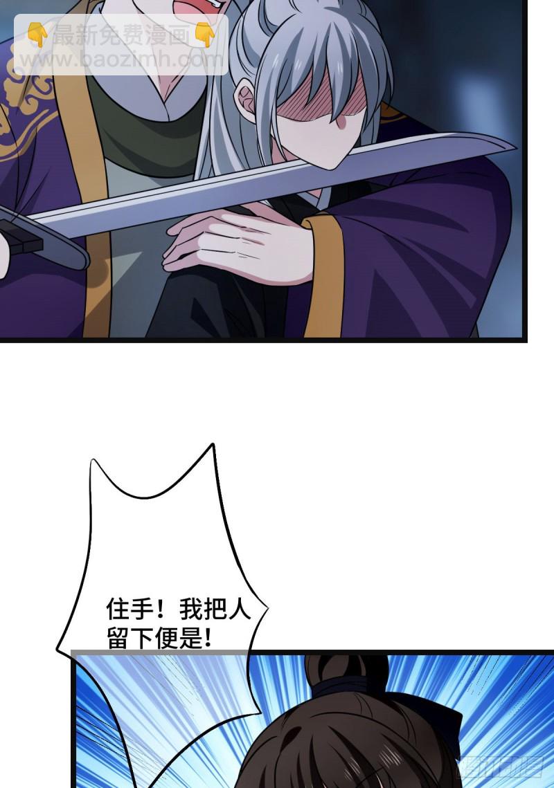 52 以命相抵-第54话