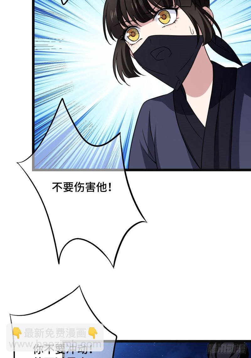 52 以命相抵-第54话