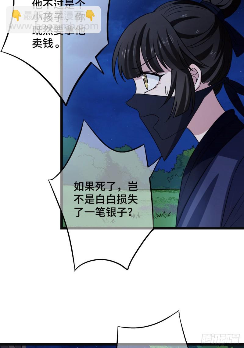 52 以命相抵-第54话