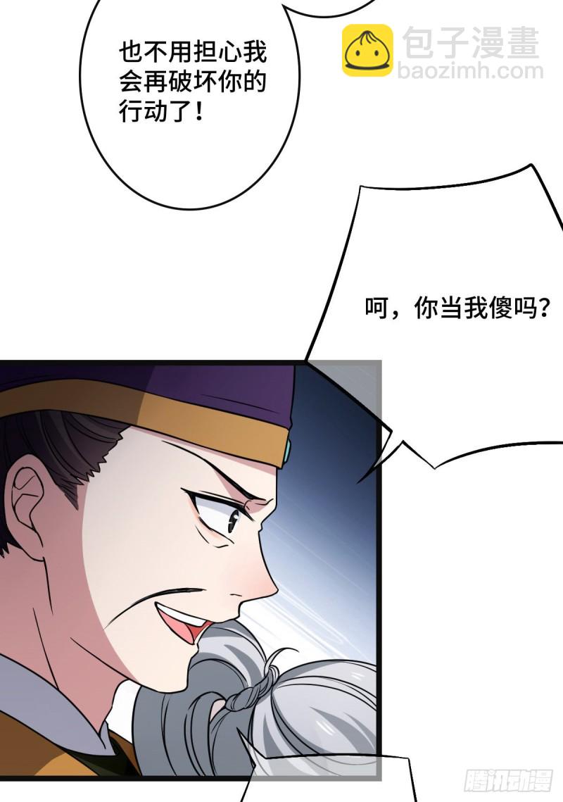 52 以命相抵-第54话