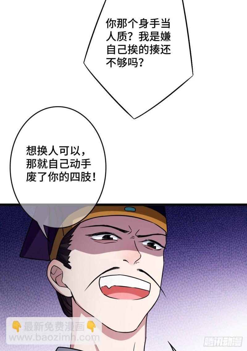 52 以命相抵-第54话