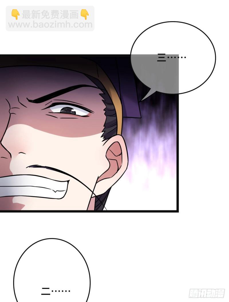 52 以命相抵-第54话