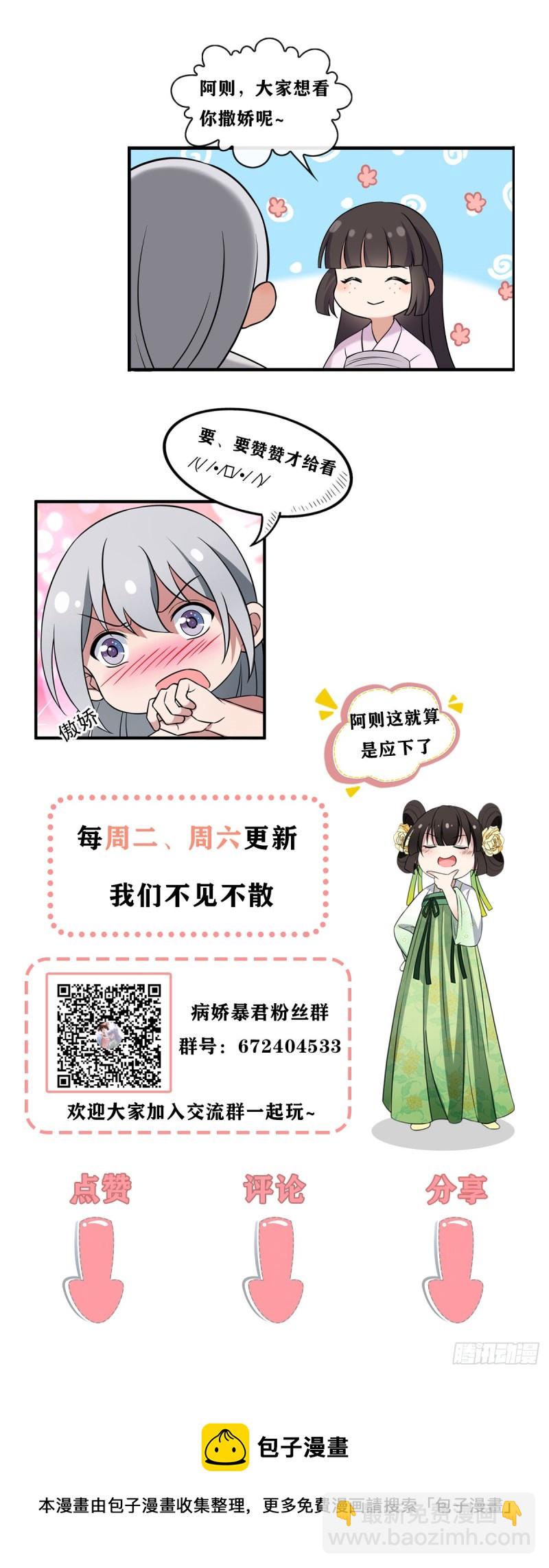 52 以命相抵-第54话