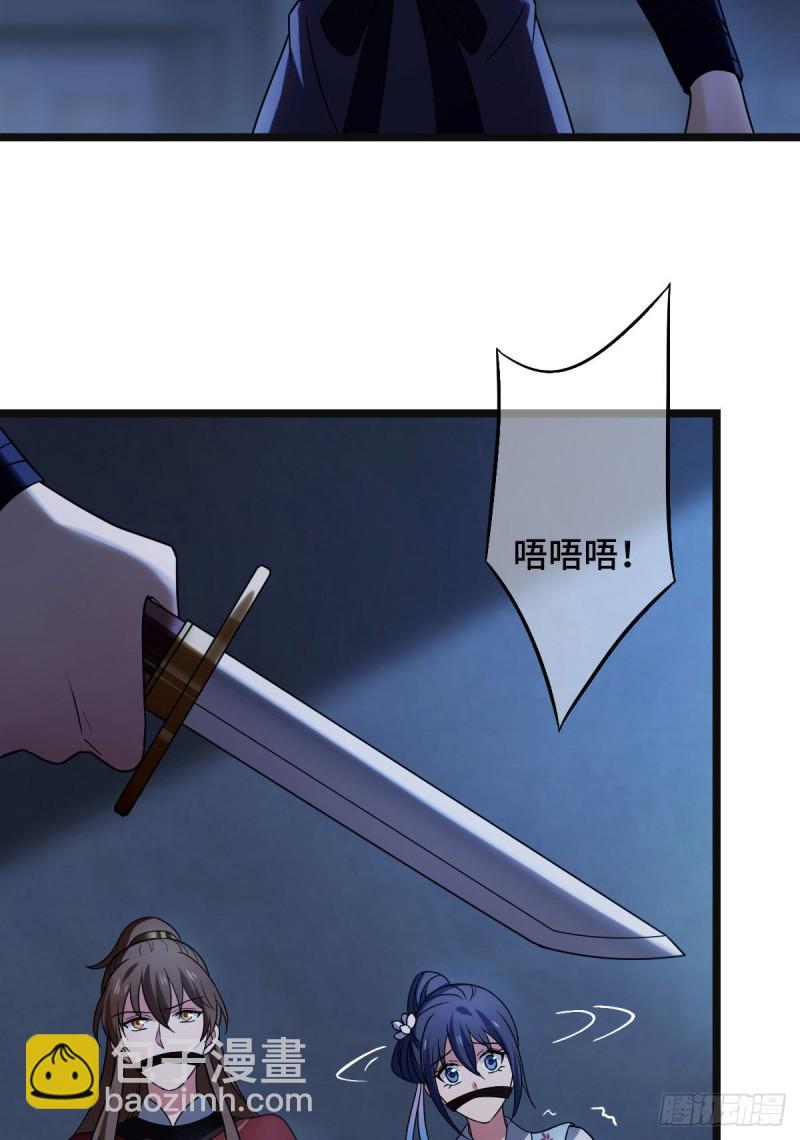 52 以命相抵-第54话