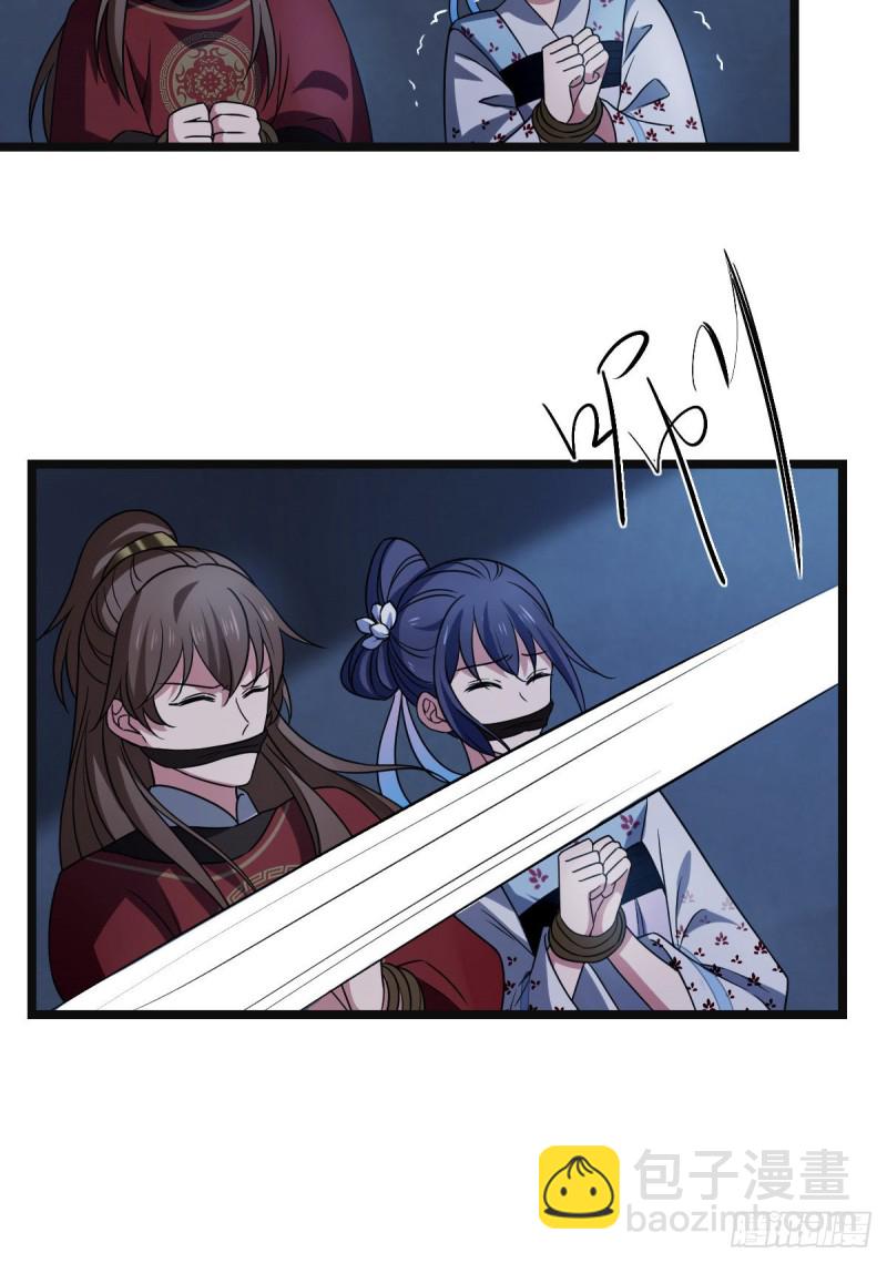 52 以命相抵-第54话