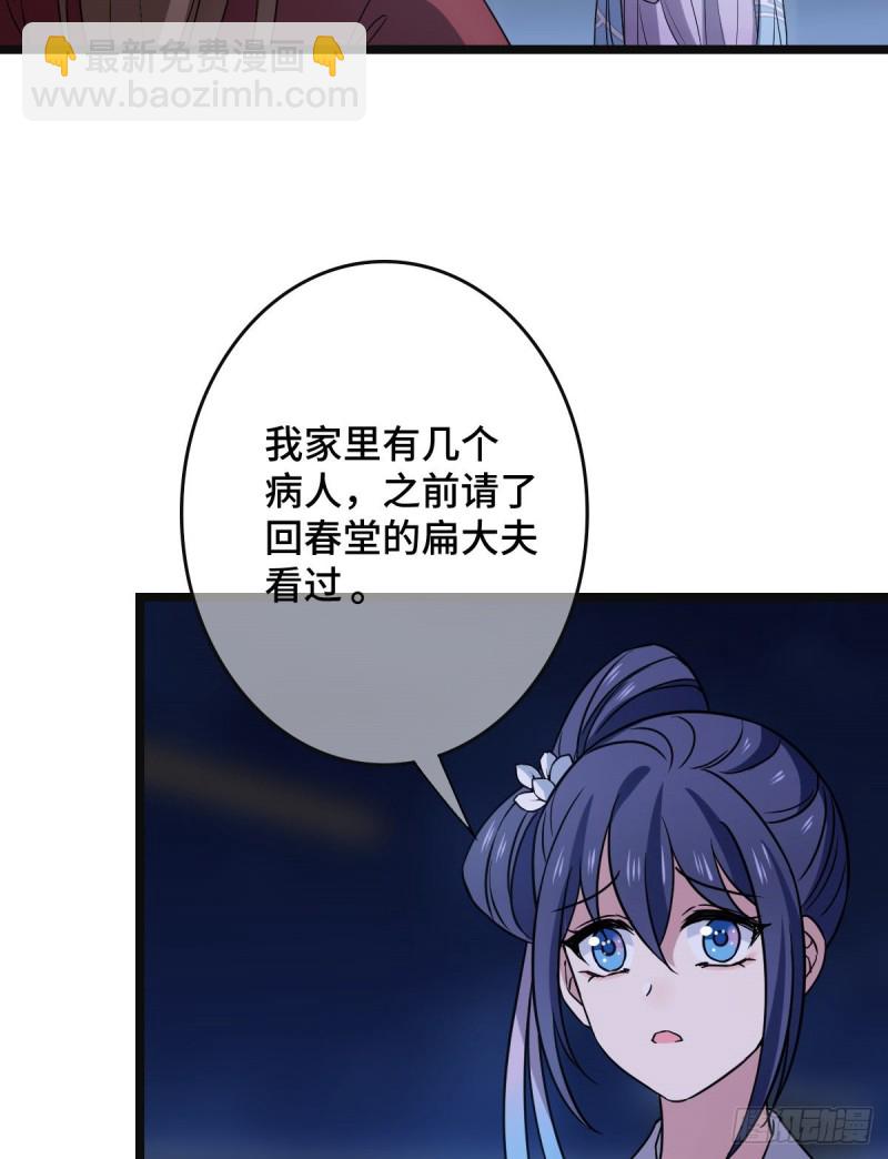 54 抢占功劳(1/2)-第56话