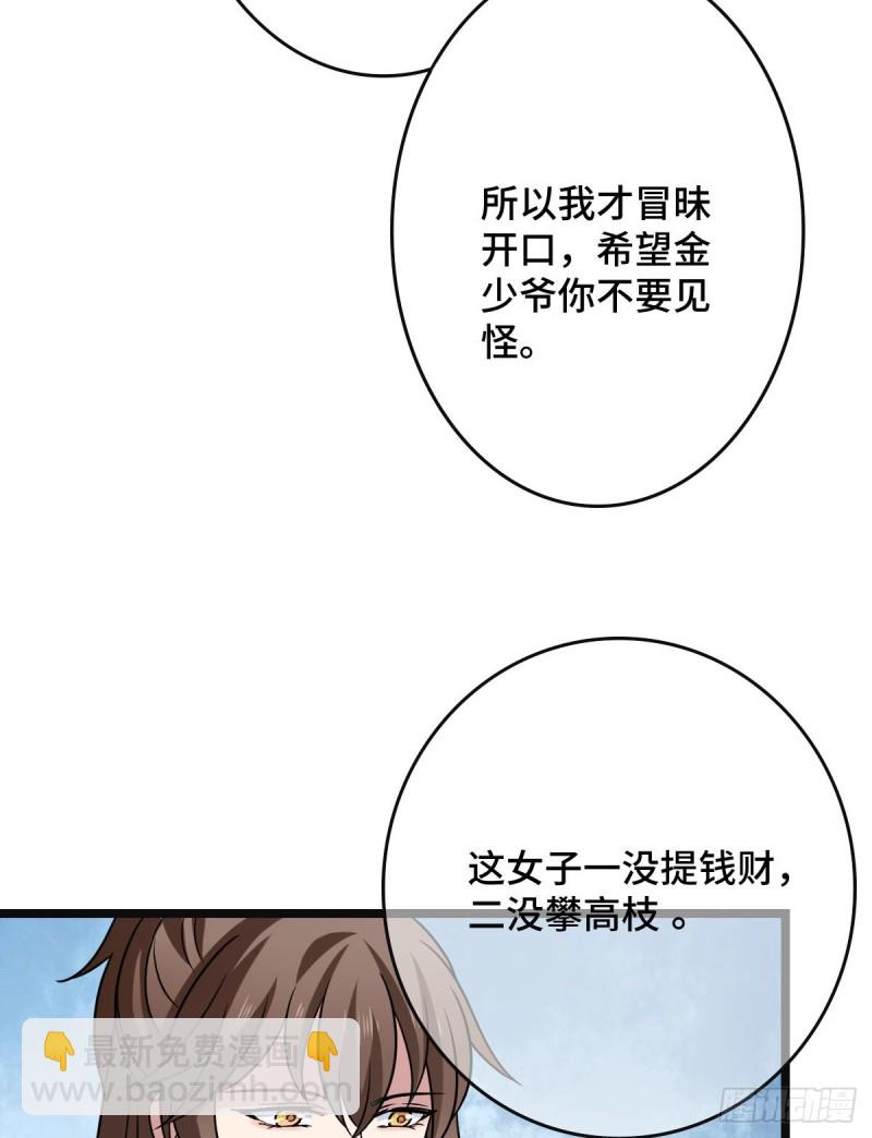 54 抢占功劳(1/2)-第56话