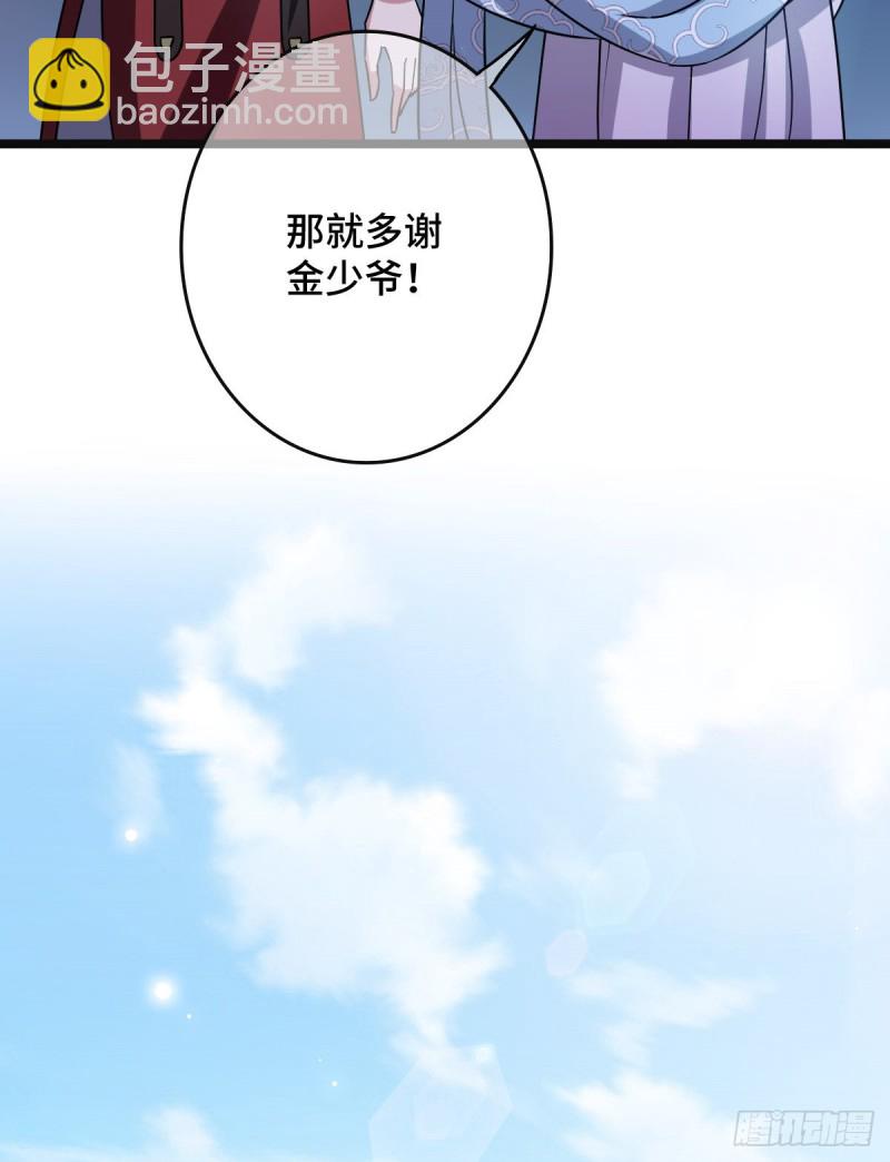 54 抢占功劳(1/2)-第56话