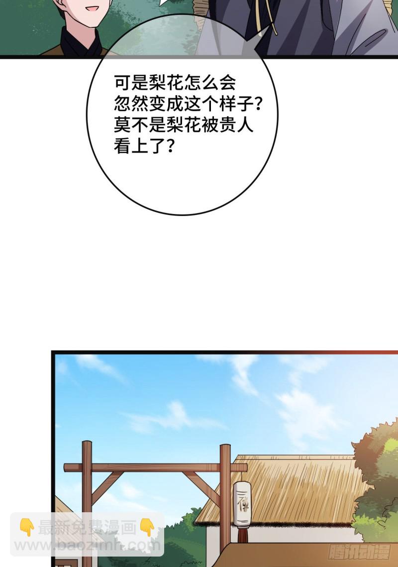 54 抢占功劳(1/2)-第56话