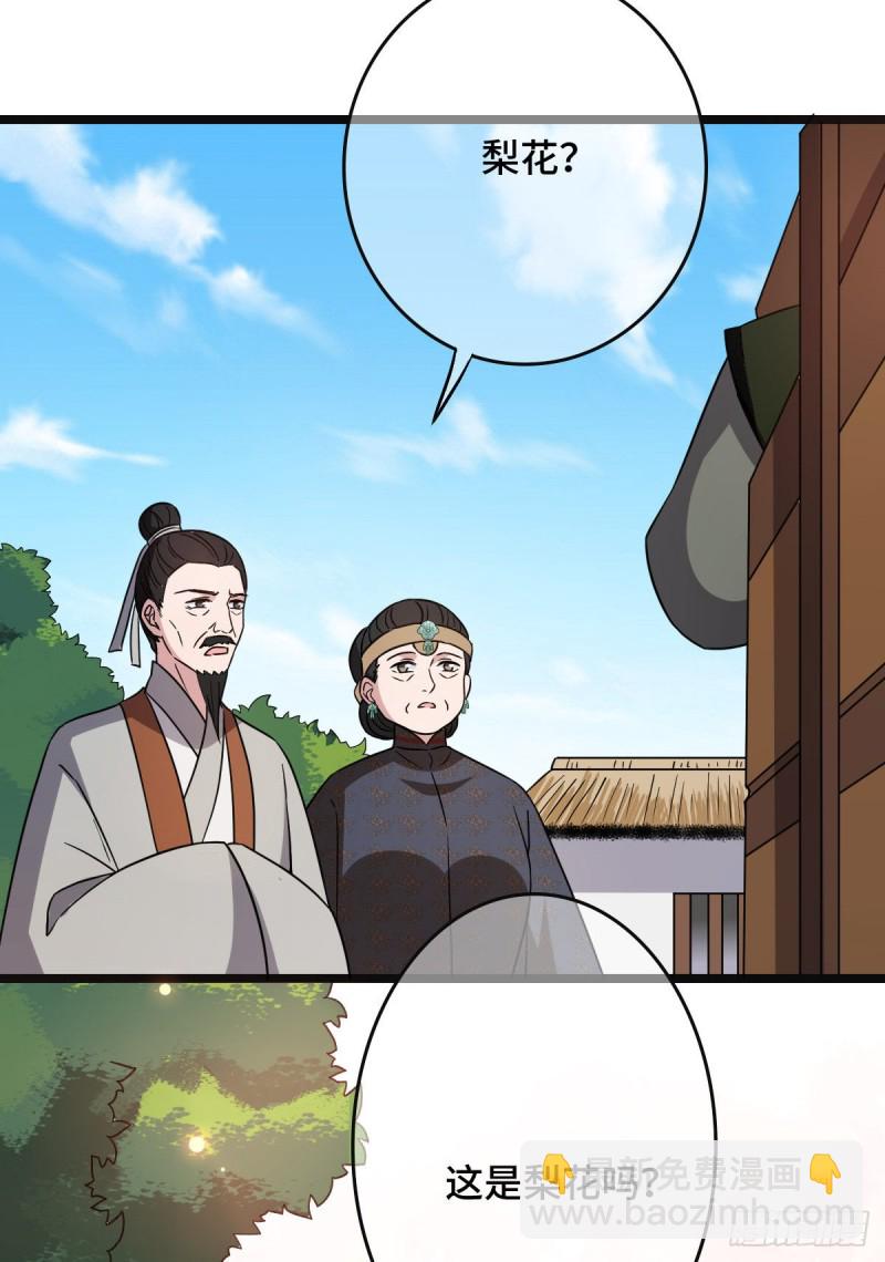 54 抢占功劳(1/2)-第56话