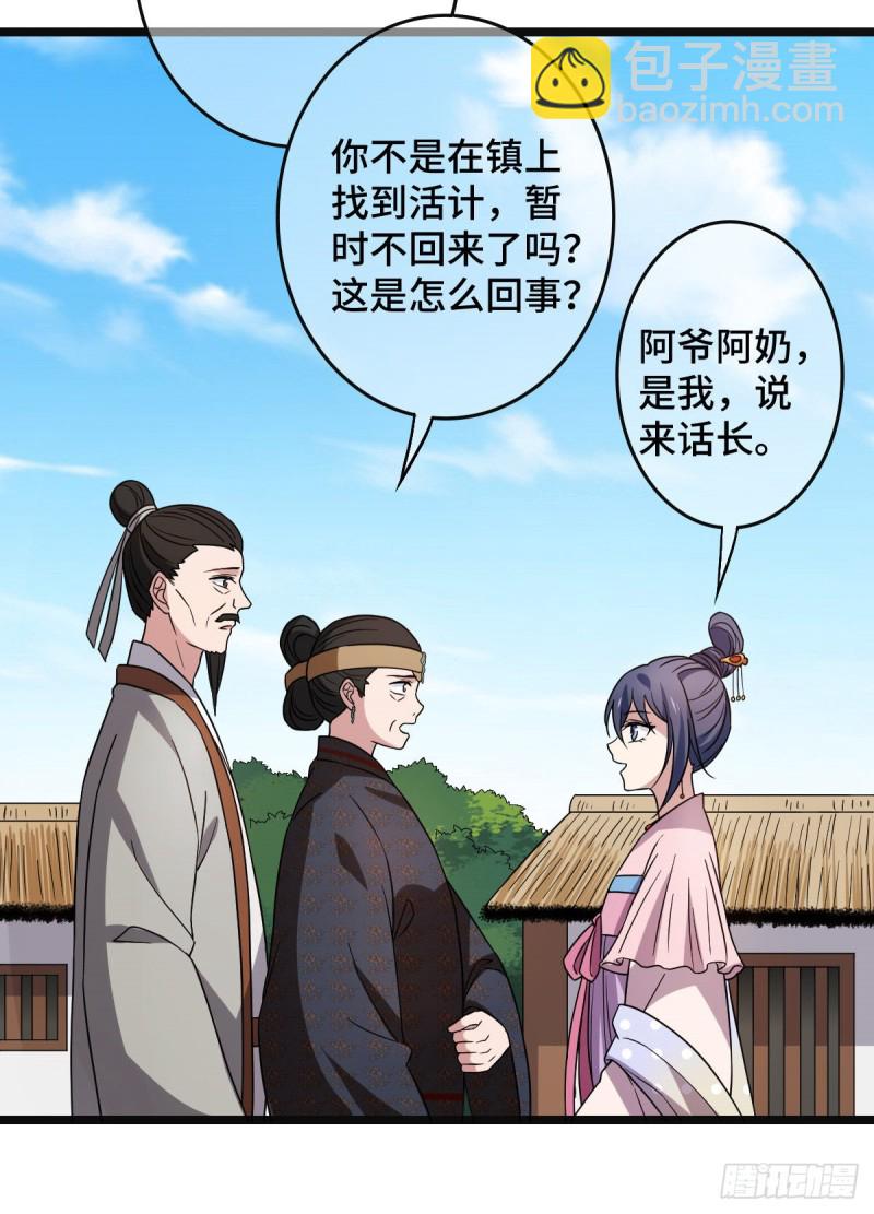 54 抢占功劳(1/2)-第56话