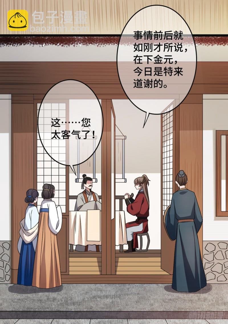 54 抢占功劳(1/2)-第56话