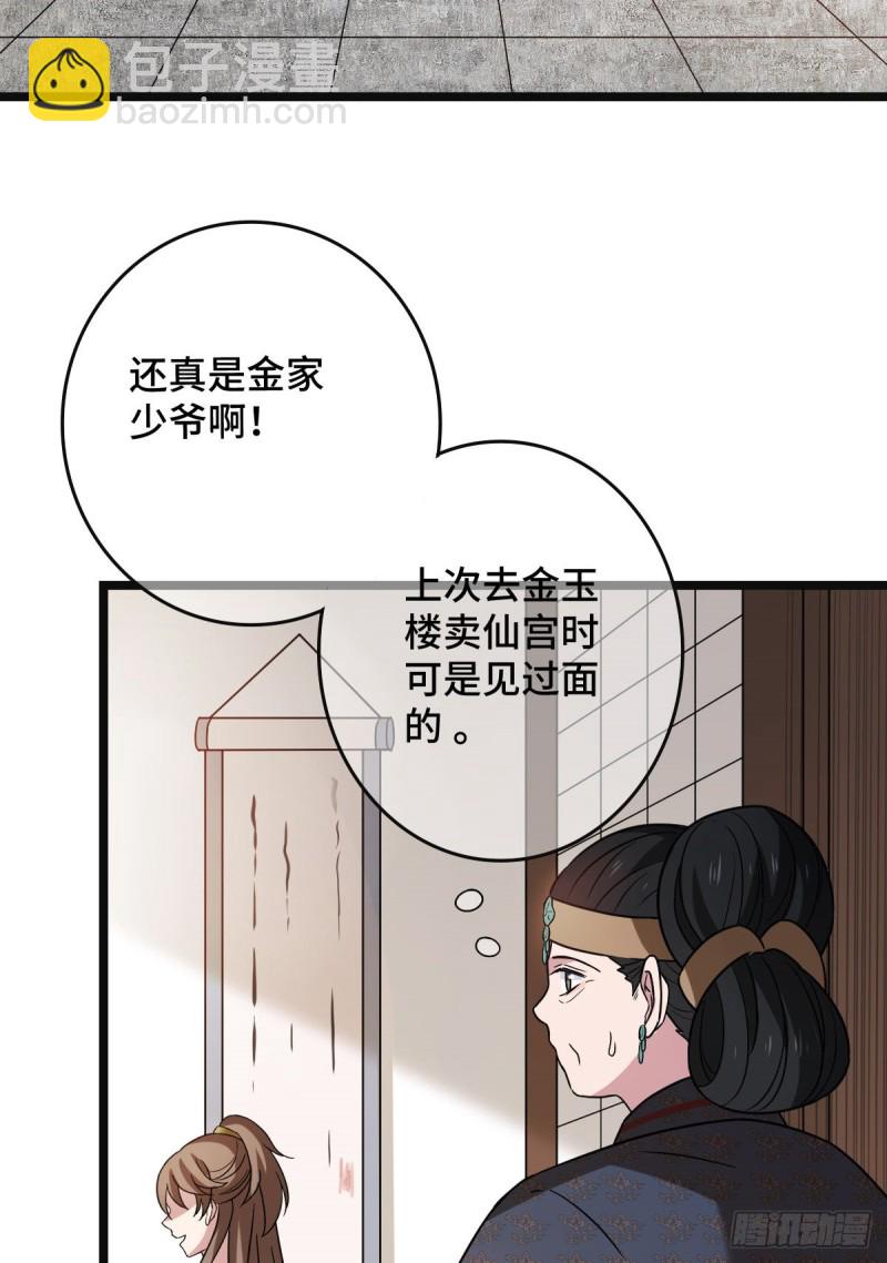 54 抢占功劳(1/2)-第56话