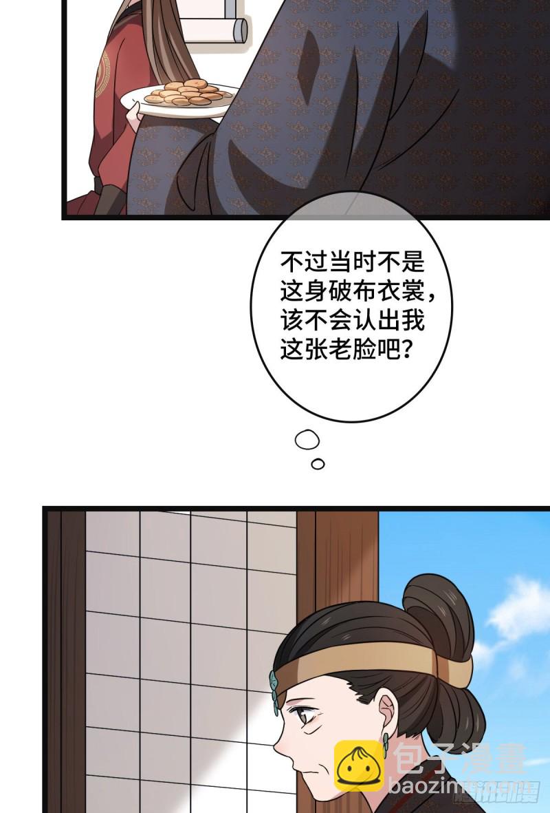 54 抢占功劳(1/2)-第56话