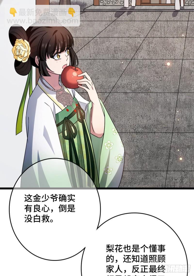 54 抢占功劳(1/2)-第56话