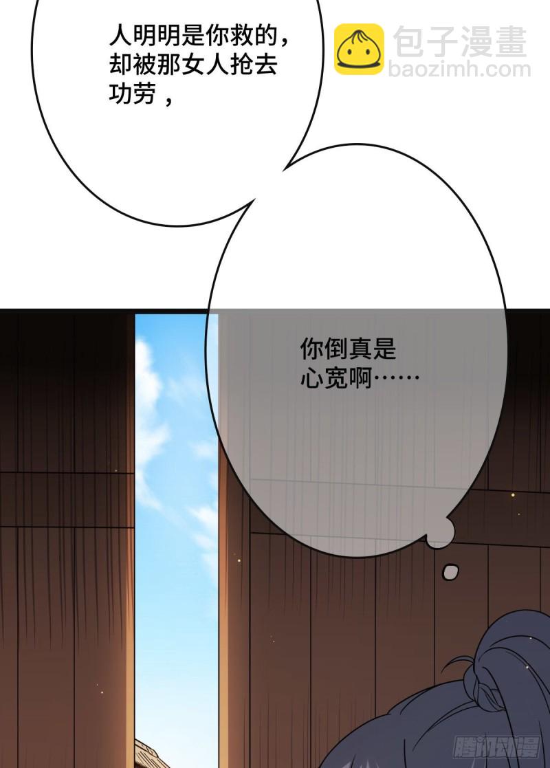 54 抢占功劳(1/2)-第56话