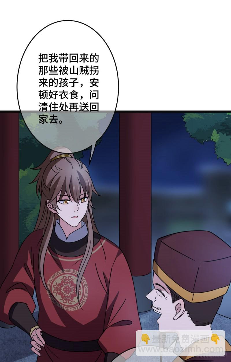 54 抢占功劳(1/2)-第56话