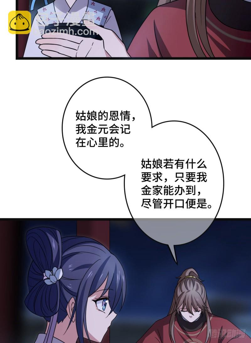 54 抢占功劳(1/2)-第56话