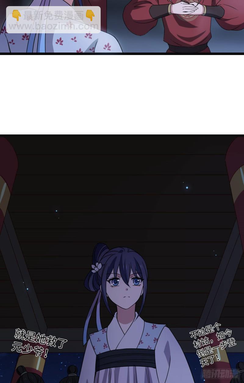 54 抢占功劳(1/2)-第56话