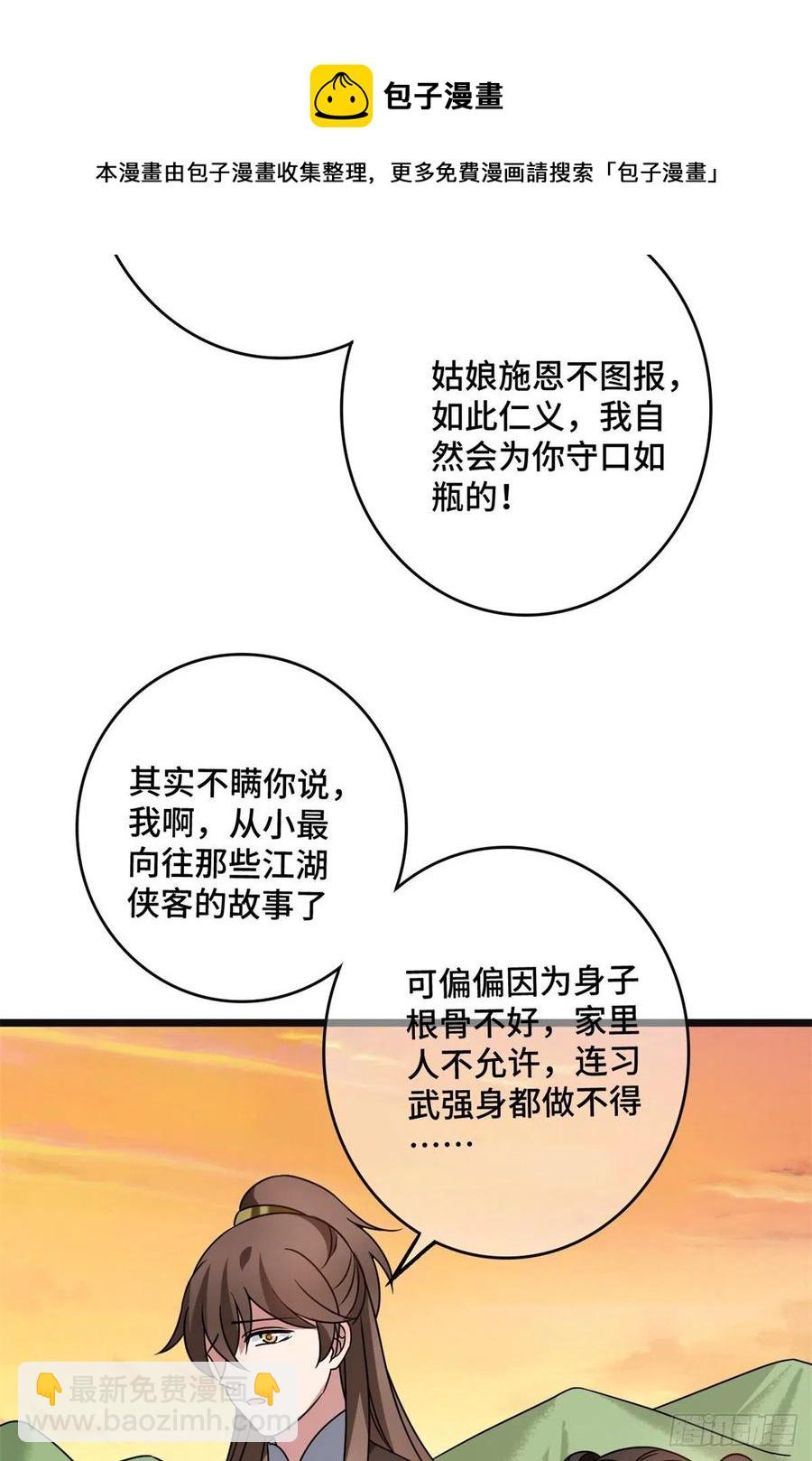 56 醋意大发(1/2)-第58话