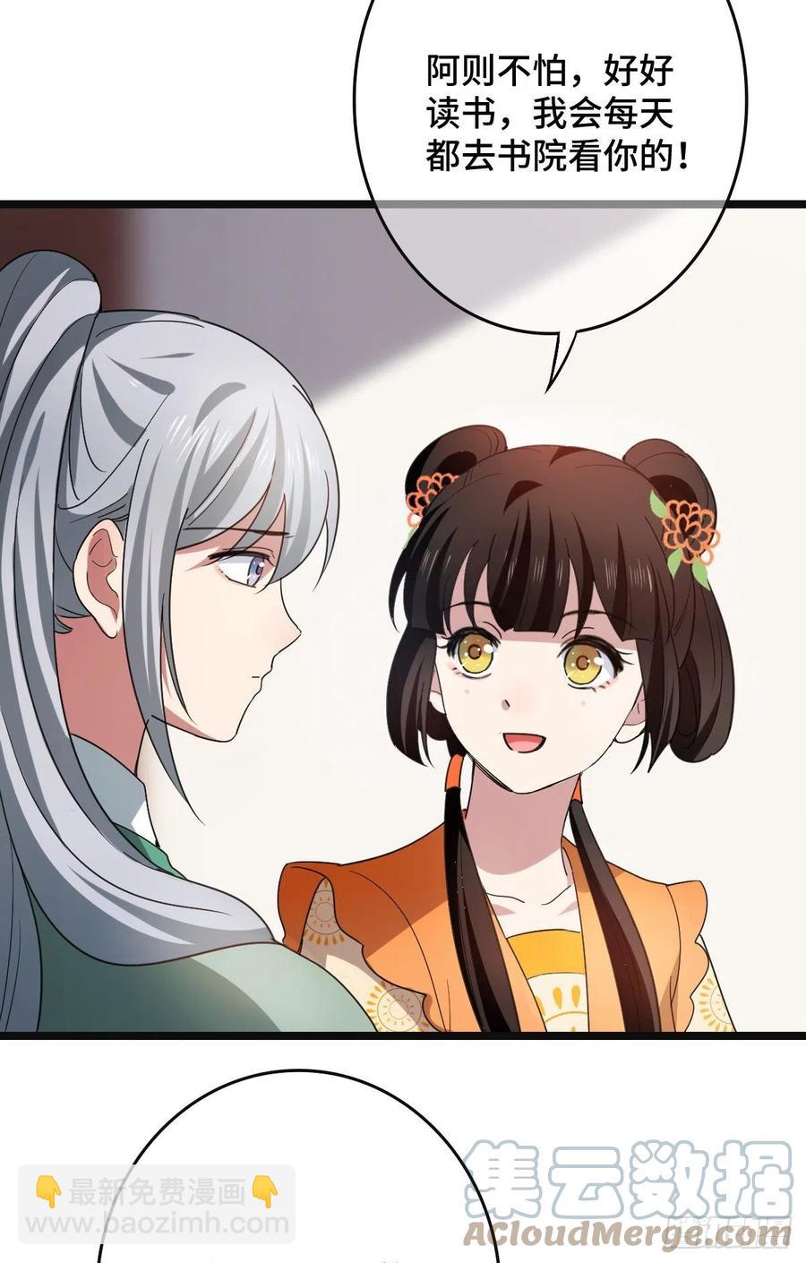 58 甜蜜探望-第60话