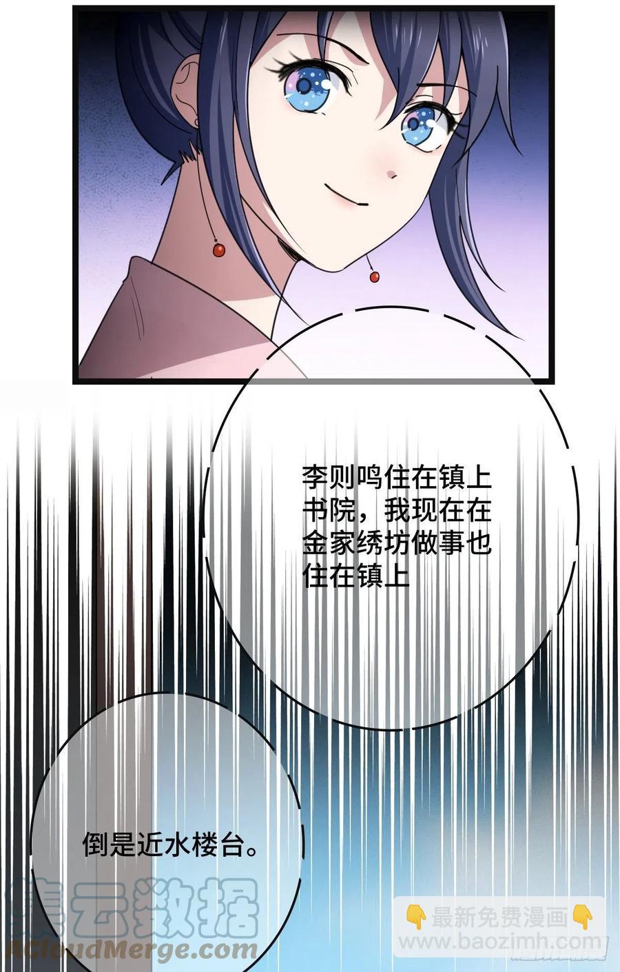 58 甜蜜探望-第60话