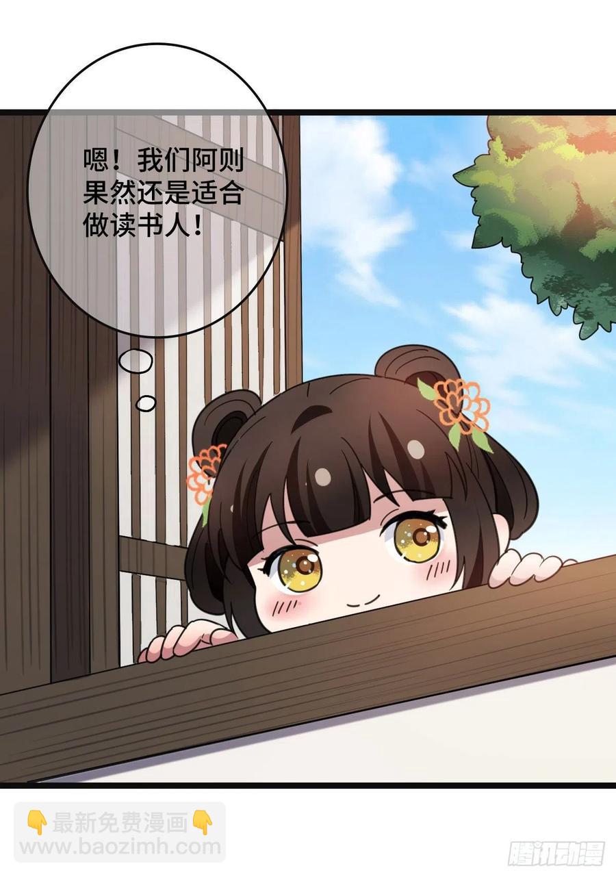 58 甜蜜探望-第60话