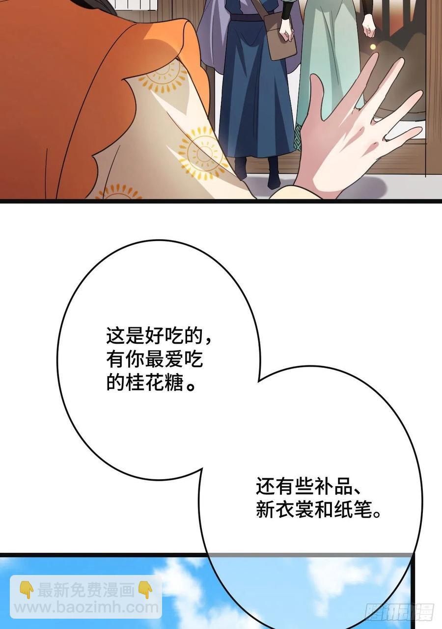 58 甜蜜探望-第60话