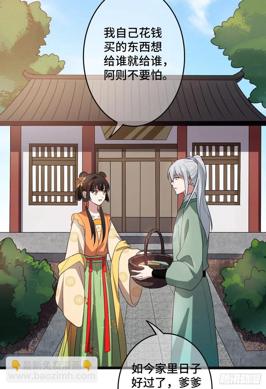 58 甜蜜探望-第60话