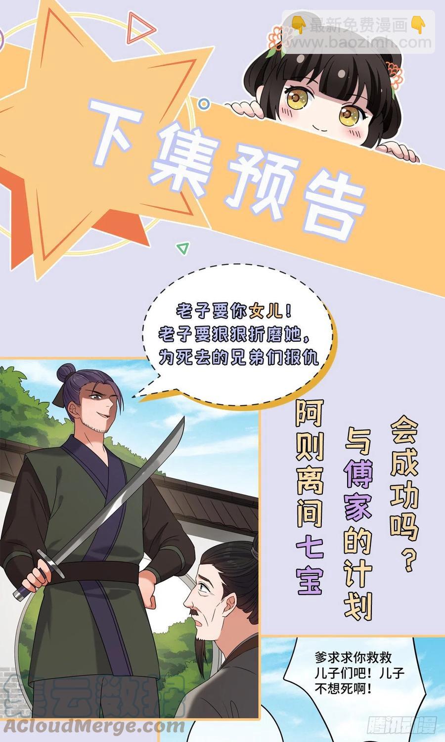 58 甜蜜探望-第60话