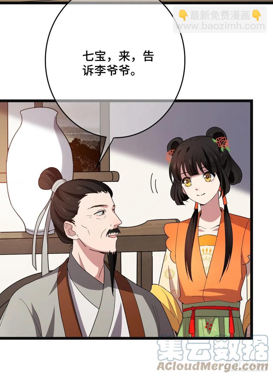 58 甜蜜探望-第60话