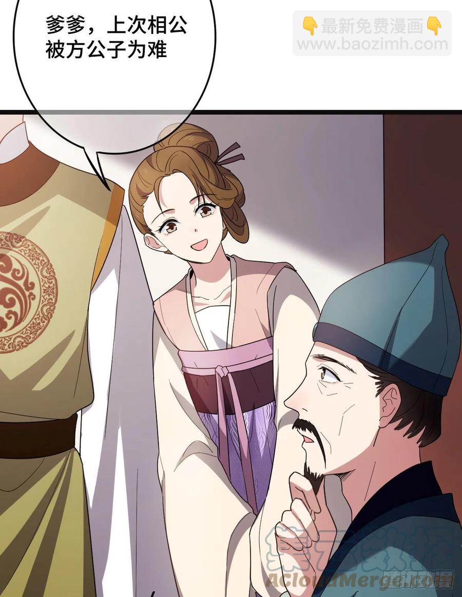 58 甜蜜探望-第60话