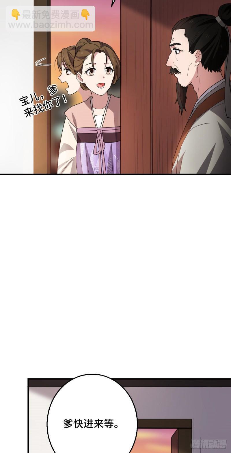 60 落入陷阱-第62话