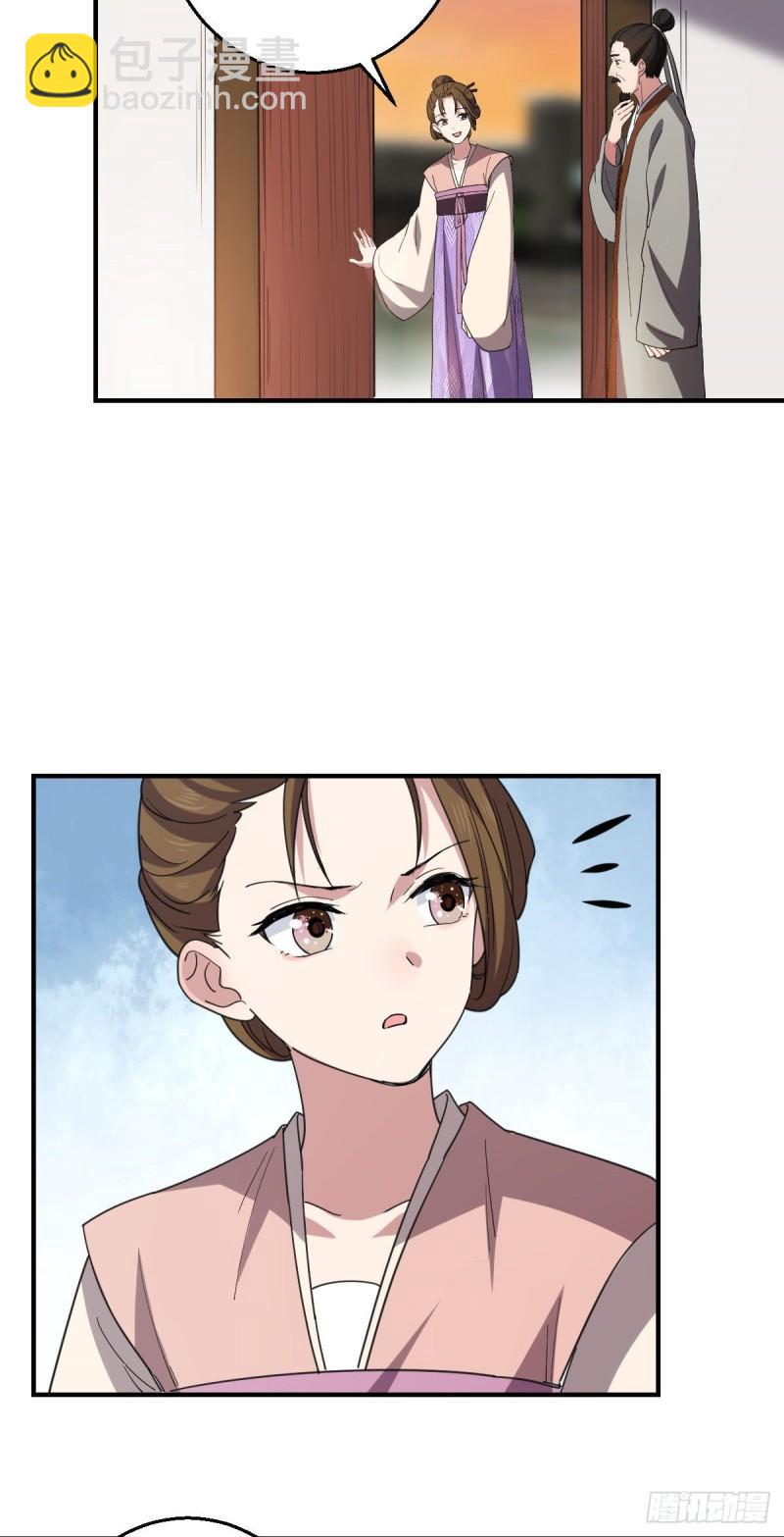 60 落入陷阱-第62话