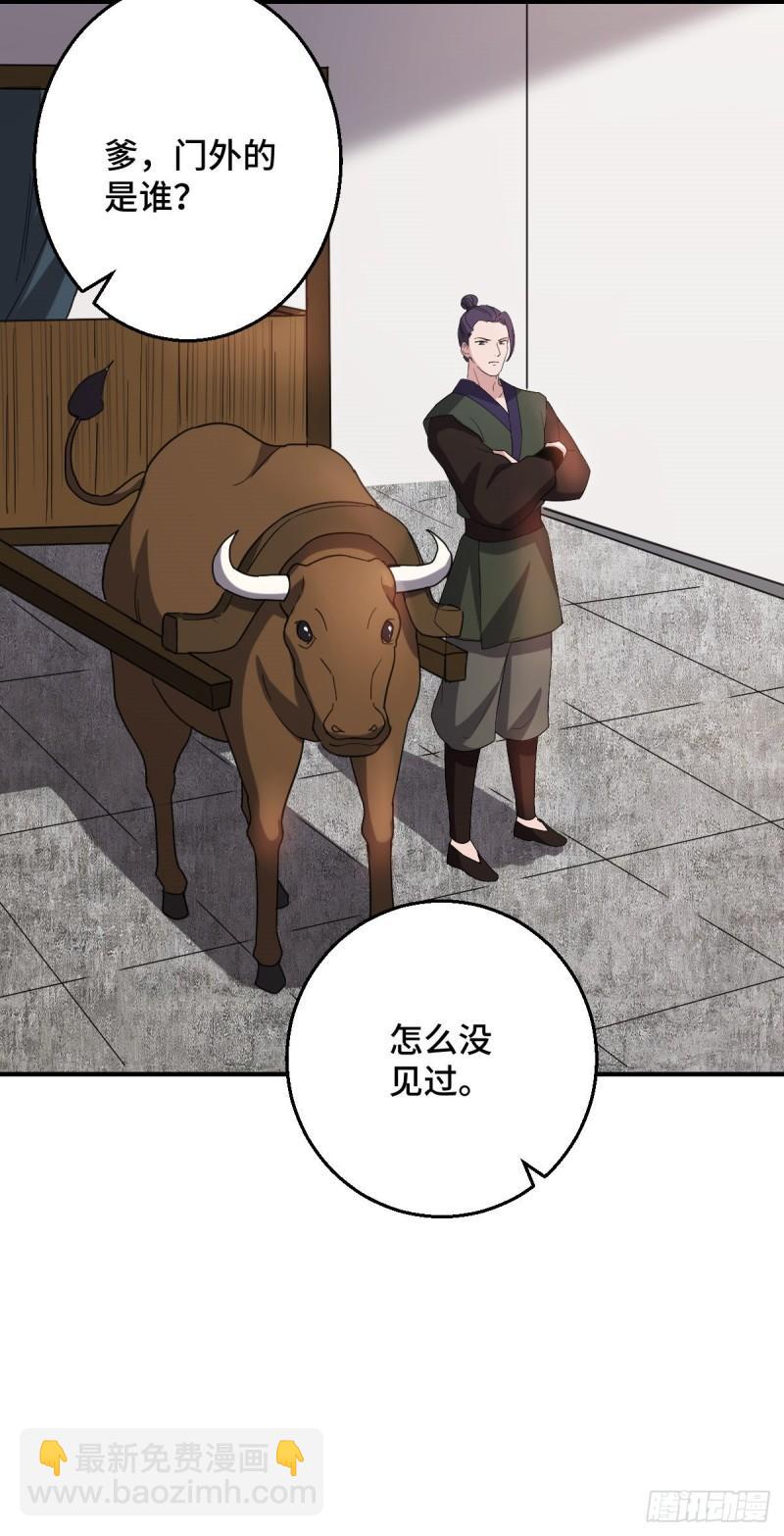 60 落入陷阱-第62话