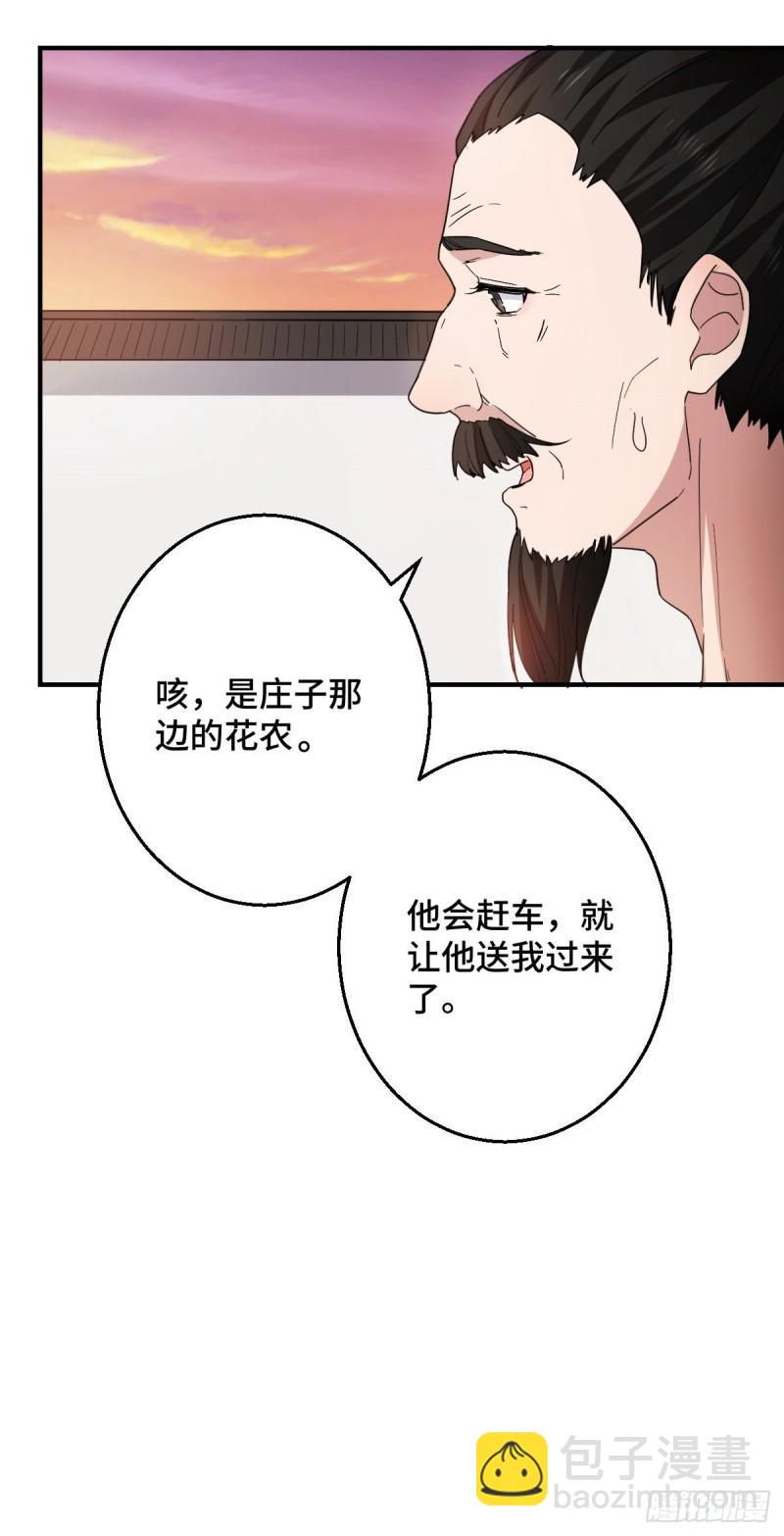 60 落入陷阱-第62话