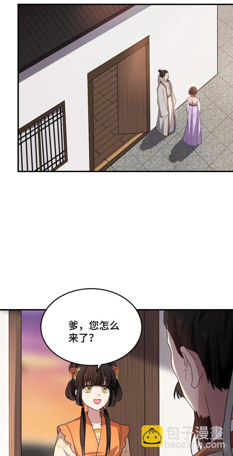 60 落入陷阱-第62话