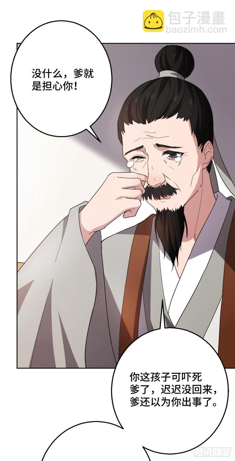 60 落入陷阱-第62话