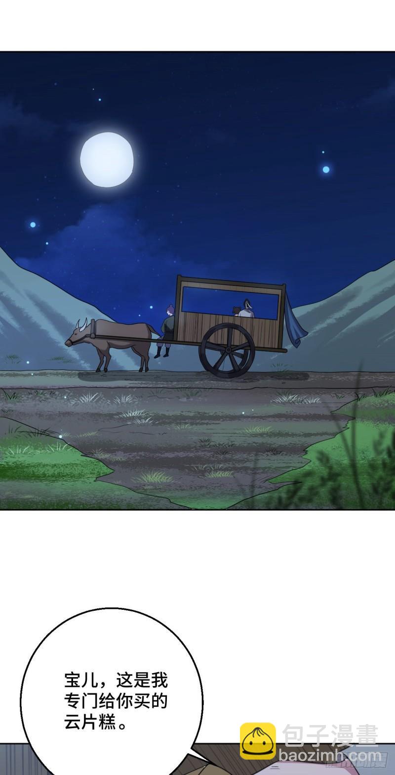 60 落入陷阱-第62话